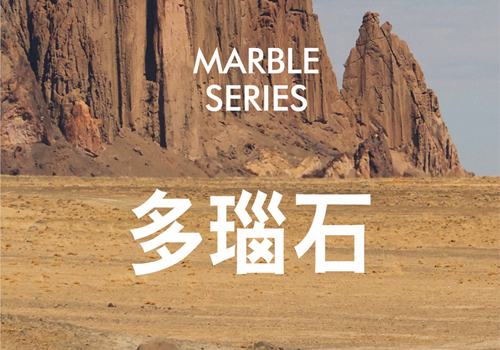 NEW时光理石|流淌在岁月长河里的诗意